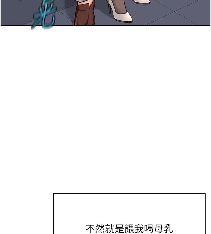 第35話-想摸就給你摸