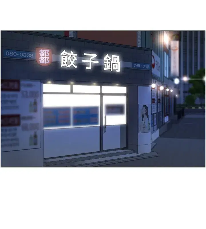 第35話-想摸就給你摸