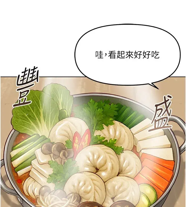 第35話-想摸就給你摸