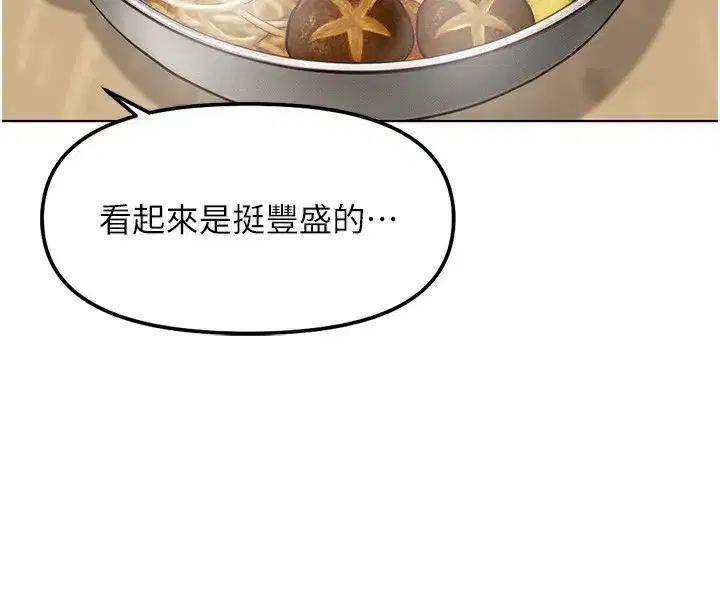 第35話-想摸就給你摸