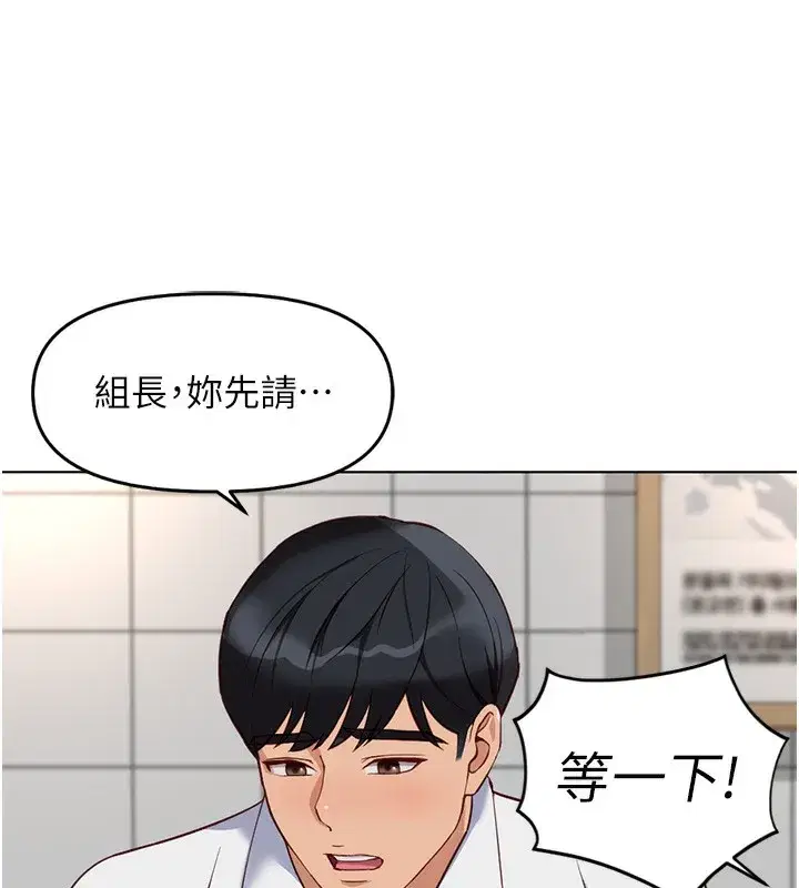 第35話-想摸就給你摸