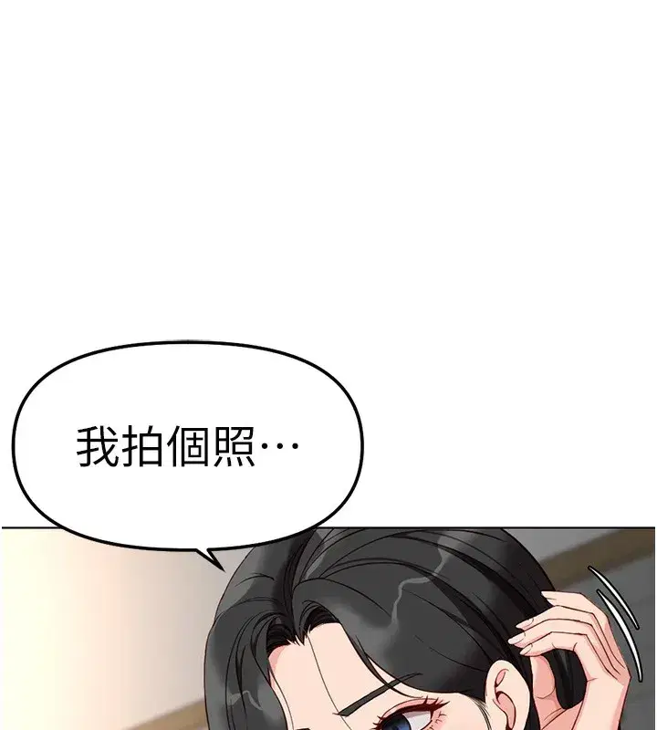 第35話-想摸就給你摸