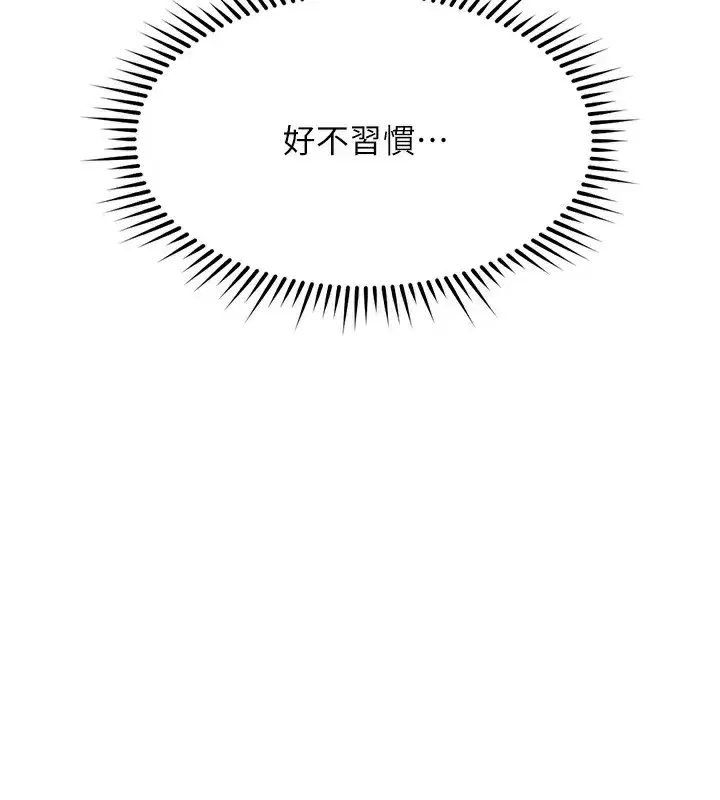 第35話-想摸就給你摸