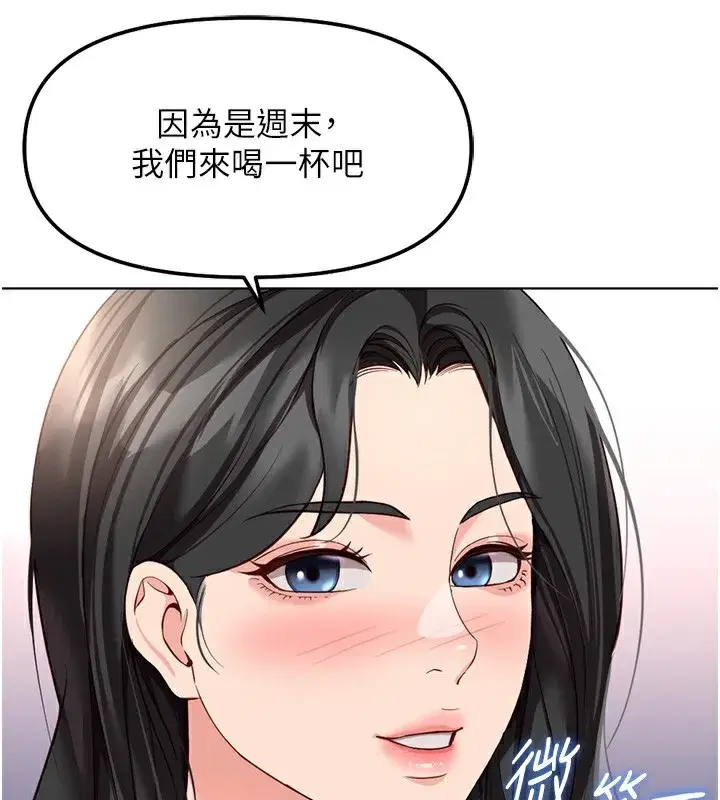 第35話-想摸就給你摸