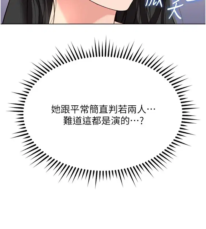 第35話-想摸就給你摸