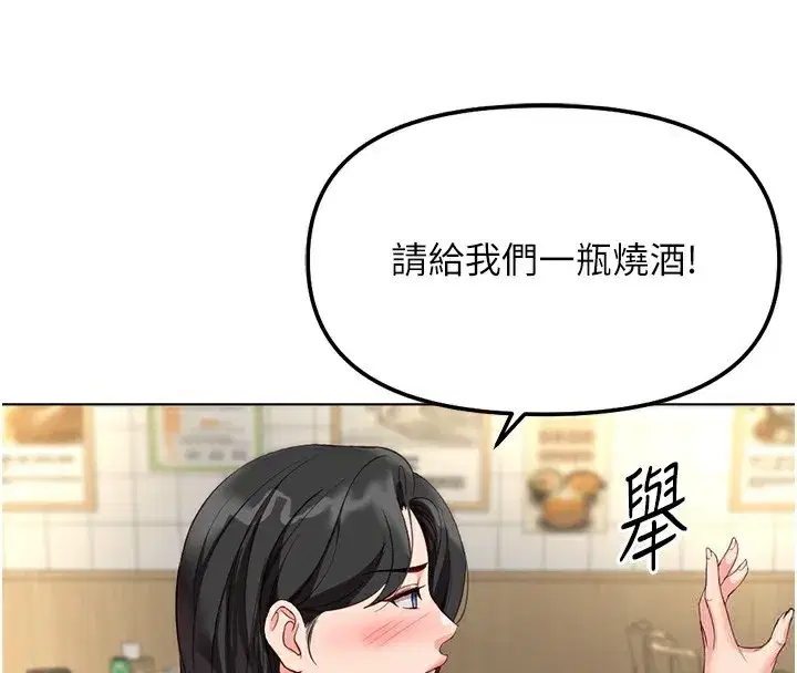 第35話-想摸就給你摸