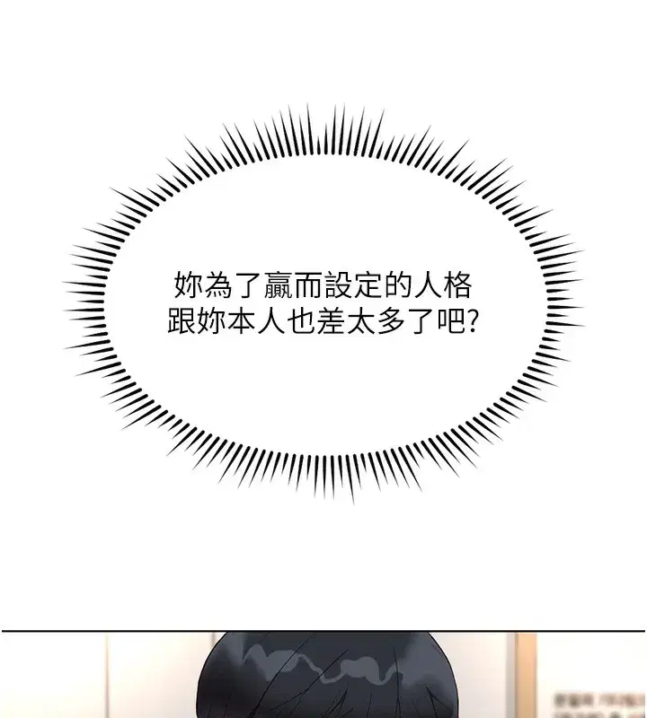 第35話-想摸就給你摸