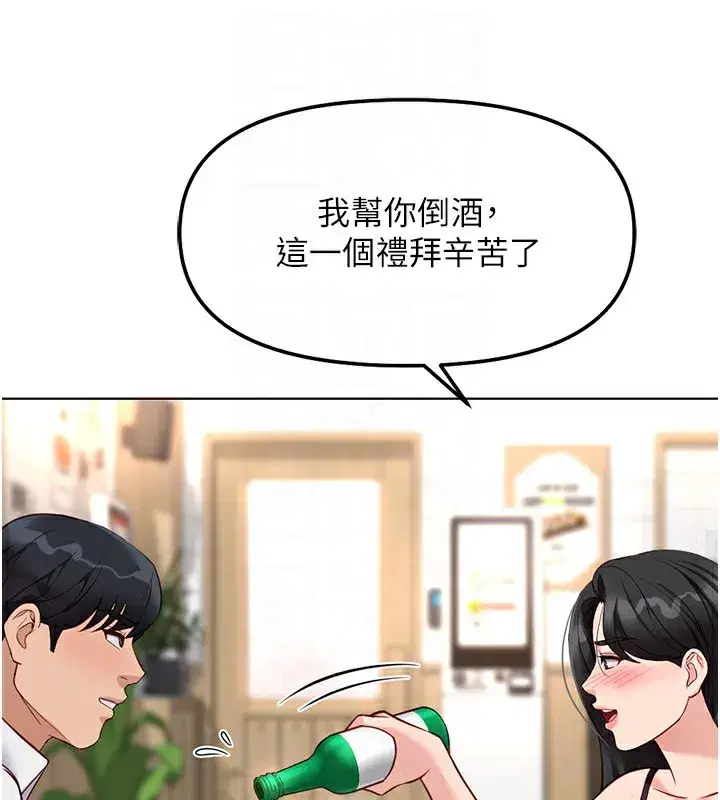 第35話-想摸就給你摸