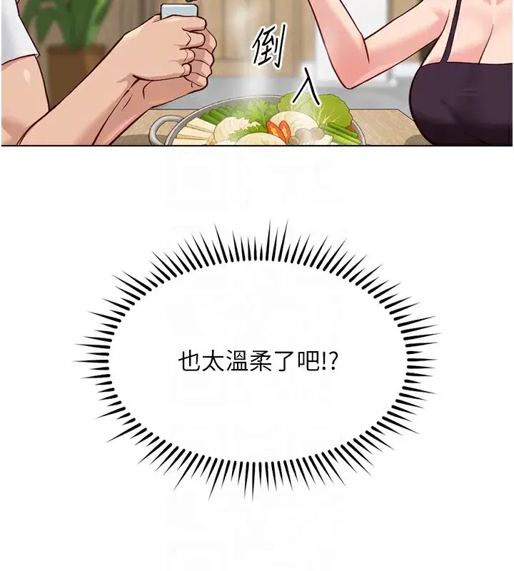 第35話-想摸就給你摸