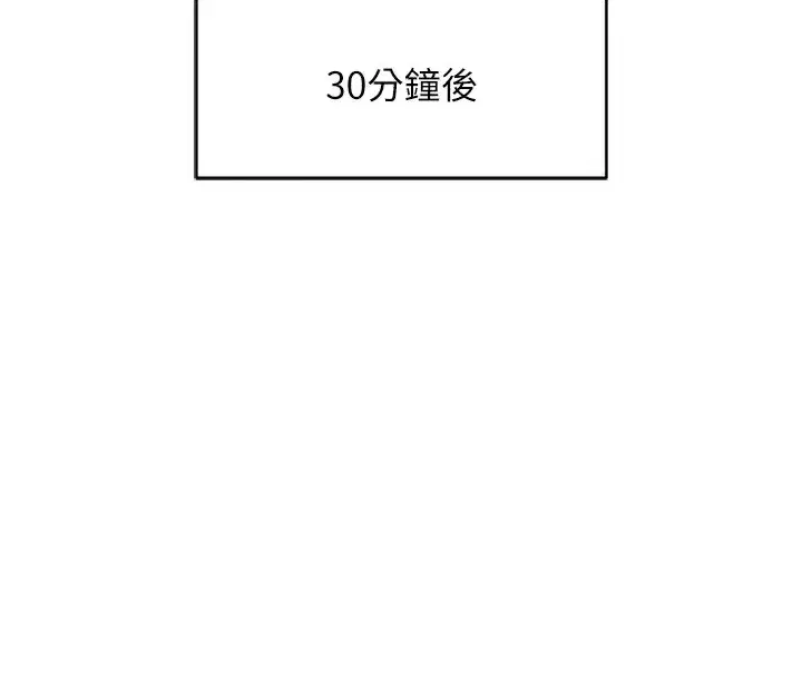 第35話-想摸就給你摸