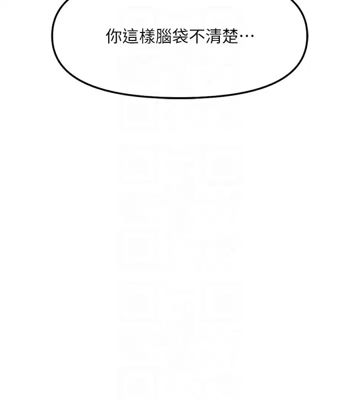 第35話-想摸就給你摸