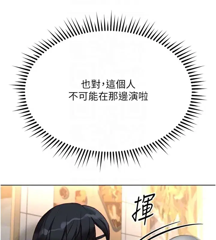 第35話-想摸就給你摸