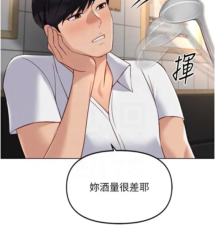 第35話-想摸就給你摸