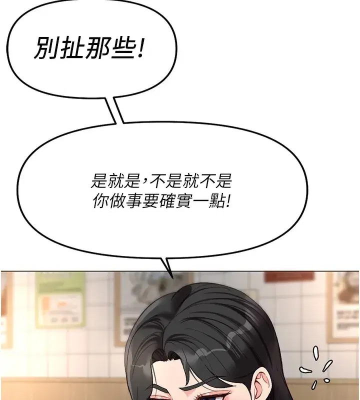 第35話-想摸就給你摸