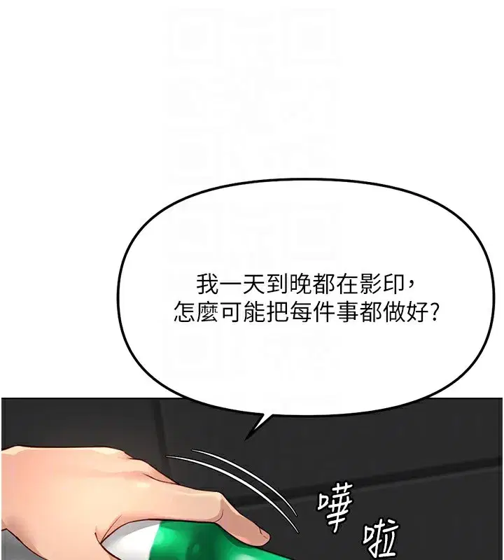 第35話-想摸就給你摸