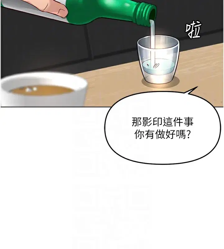 第35話-想摸就給你摸