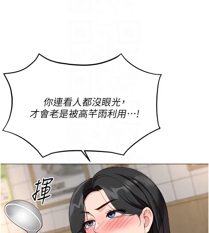 第35話-想摸就給你摸