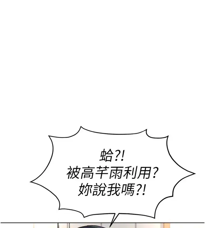 第35話-想摸就給你摸