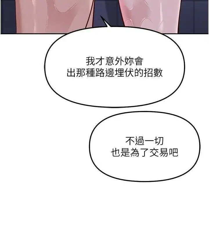 第36話-臉紅心跳的鴛鴦浴