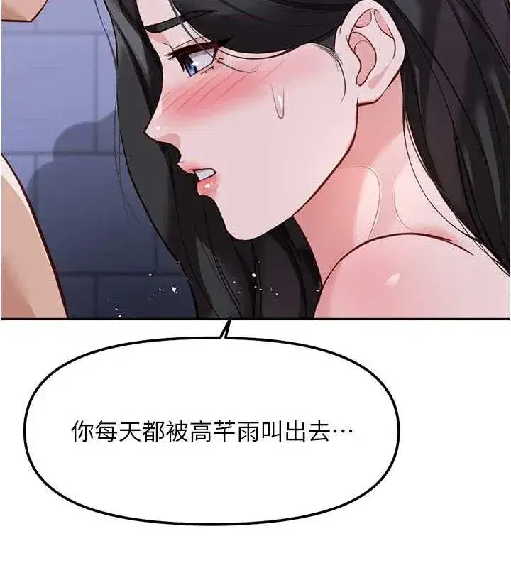 第36話-臉紅心跳的鴛鴦浴