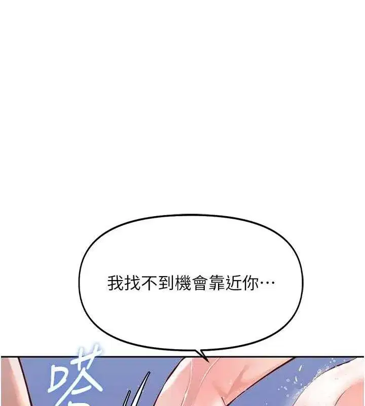 第36話-臉紅心跳的鴛鴦浴