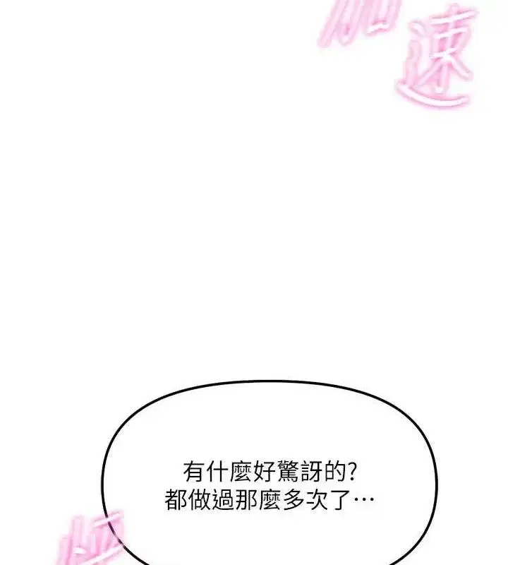 第36話-臉紅心跳的鴛鴦浴