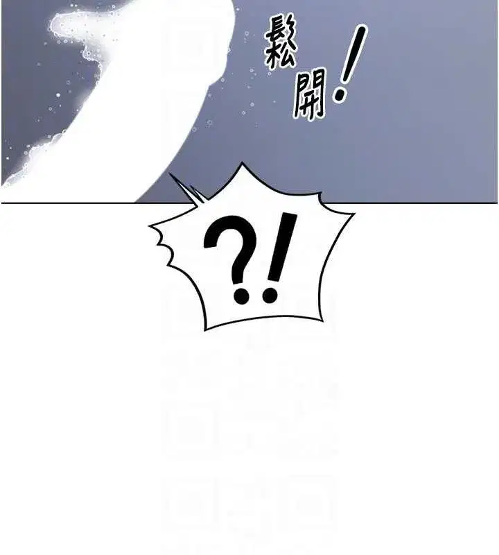 第36話-臉紅心跳的鴛鴦浴