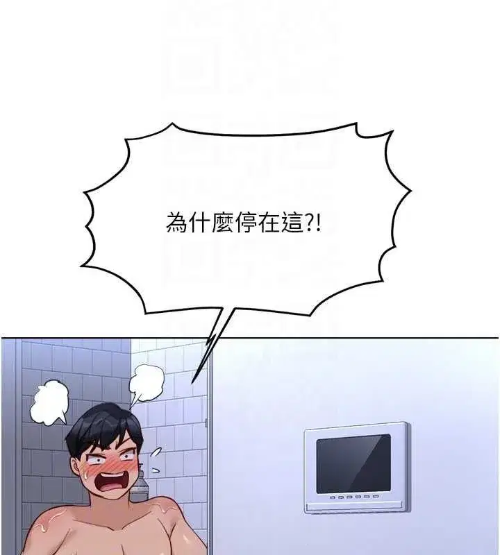 第36話-臉紅心跳的鴛鴦浴