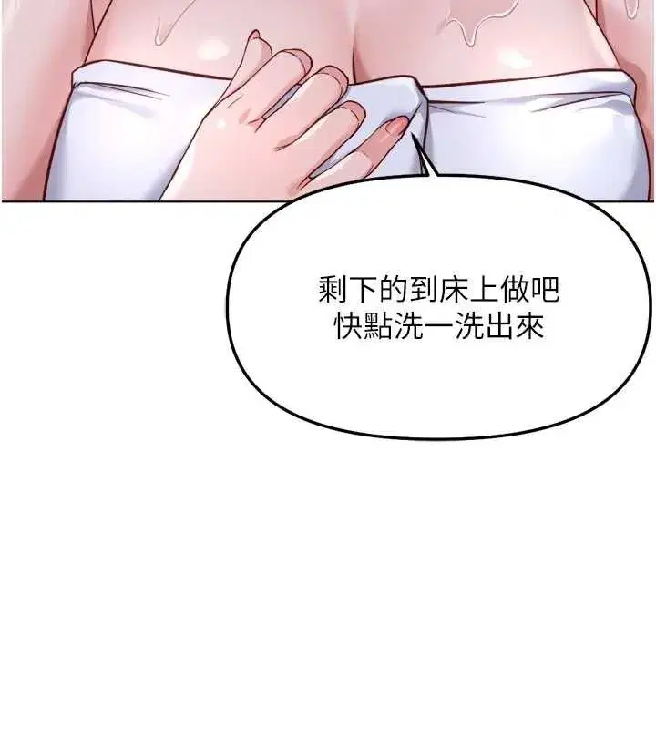 第36話-臉紅心跳的鴛鴦浴