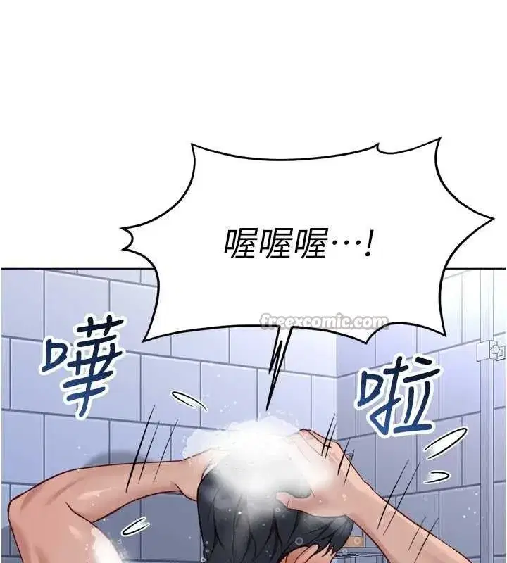 第36話-臉紅心跳的鴛鴦浴