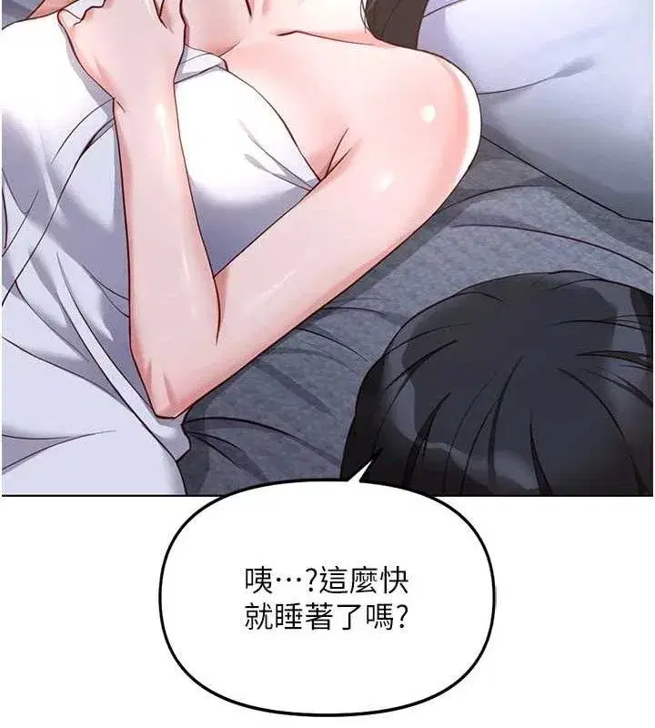 第36話-臉紅心跳的鴛鴦浴