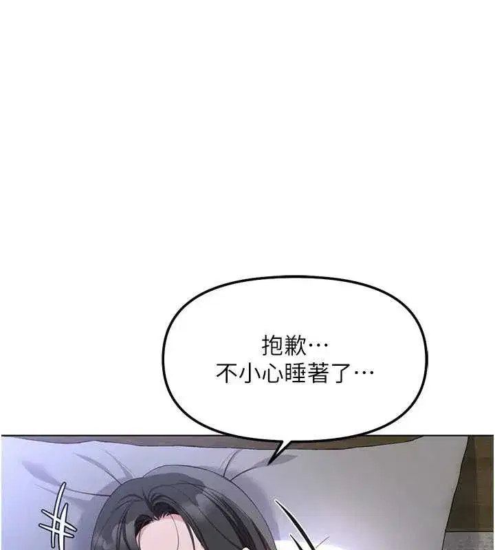 第36話-臉紅心跳的鴛鴦浴