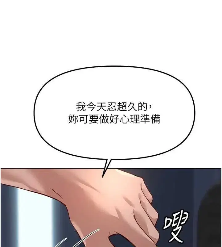 第36話-臉紅心跳的鴛鴦浴