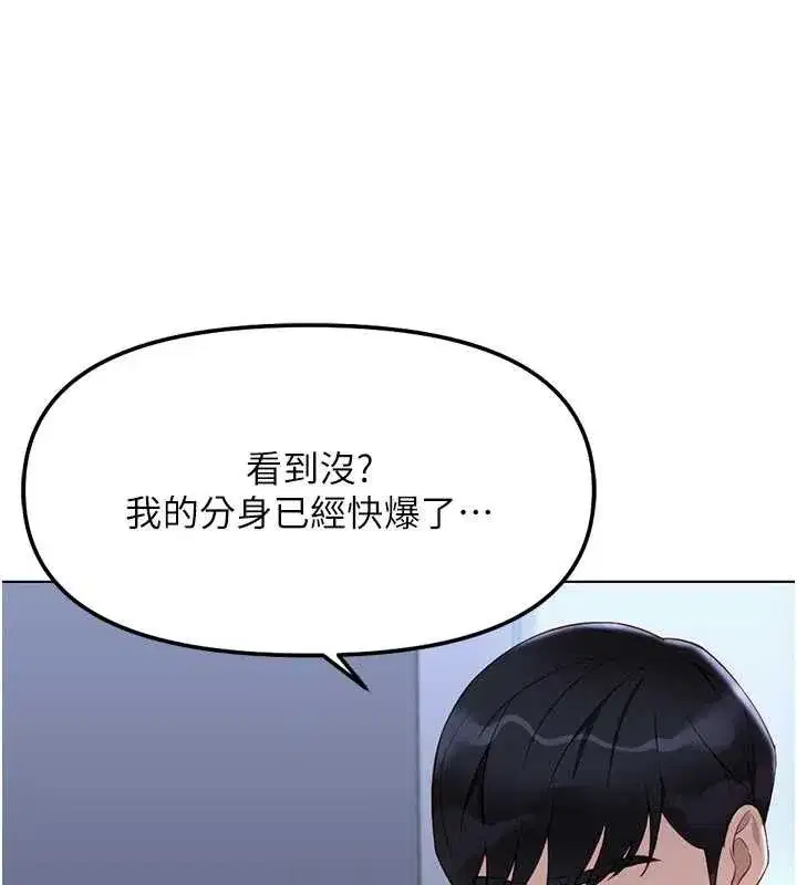 第36話-臉紅心跳的鴛鴦浴