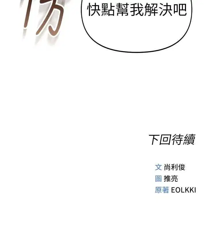 第36話-臉紅心跳的鴛鴦浴