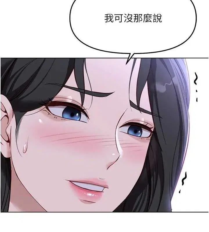 第36話-臉紅心跳的鴛鴦浴