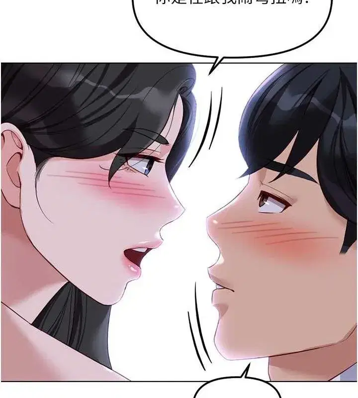 第36話-臉紅心跳的鴛鴦浴