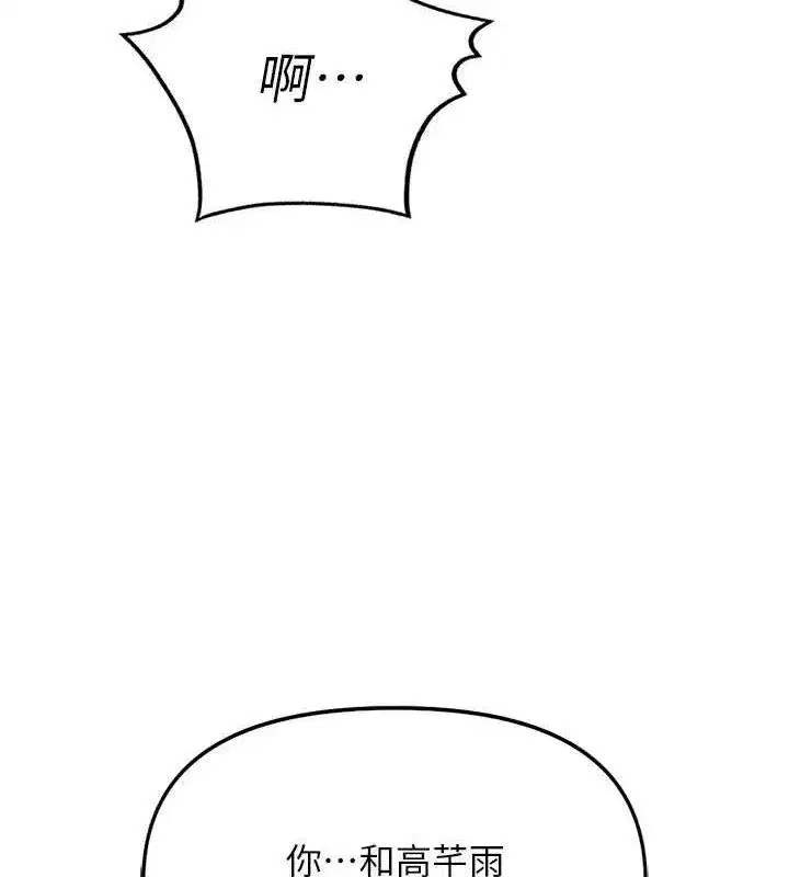 第36話-臉紅心跳的鴛鴦浴