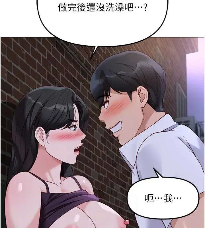 第36話-臉紅心跳的鴛鴦浴