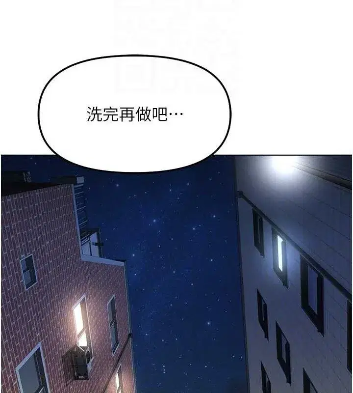 第36話-臉紅心跳的鴛鴦浴