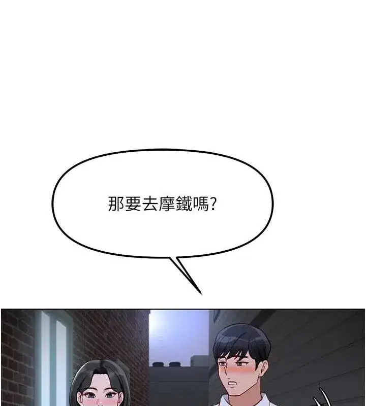 第36話-臉紅心跳的鴛鴦浴