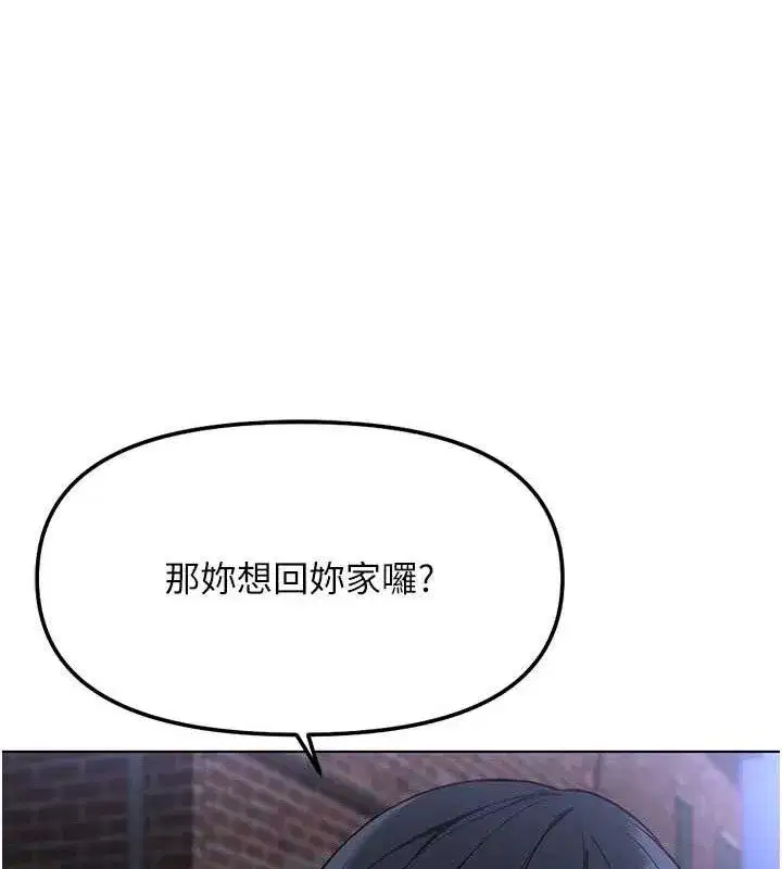 第36話-臉紅心跳的鴛鴦浴