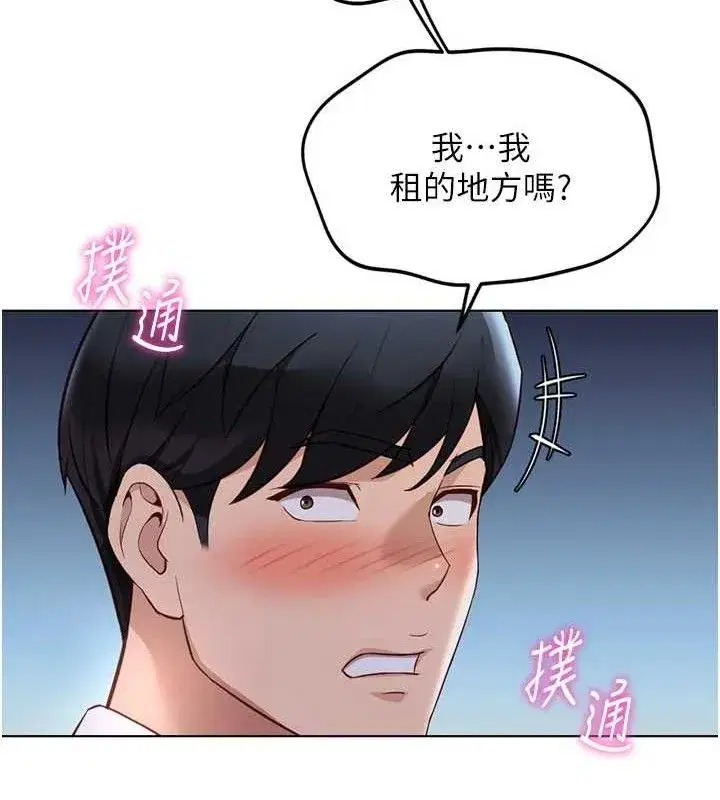 第36話-臉紅心跳的鴛鴦浴