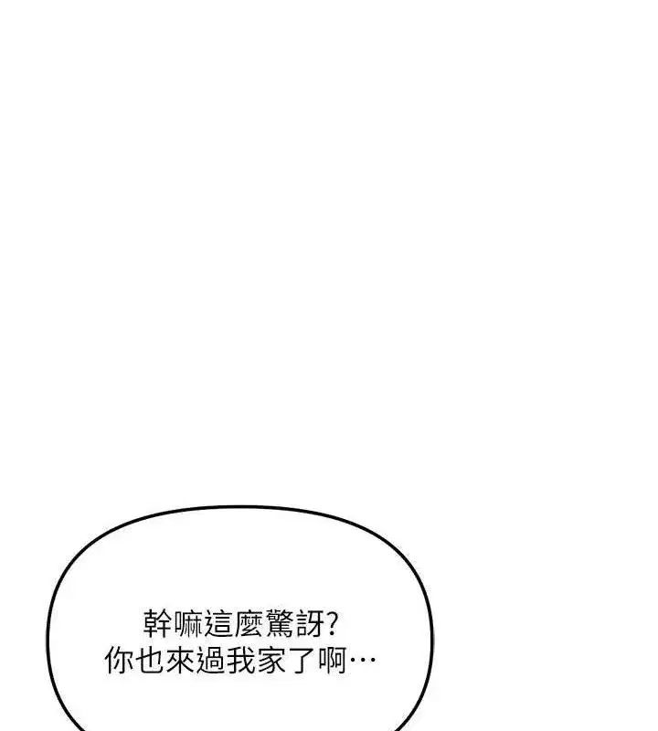 第36話-臉紅心跳的鴛鴦浴