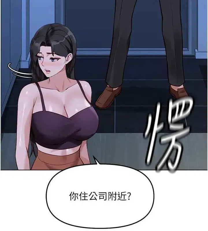 第36話-臉紅心跳的鴛鴦浴