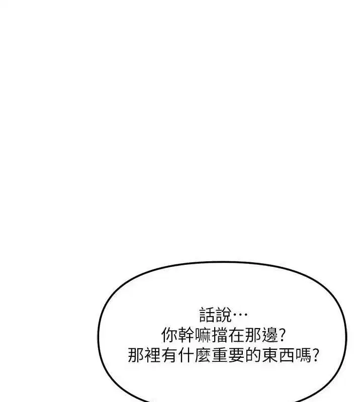 第36話-臉紅心跳的鴛鴦浴