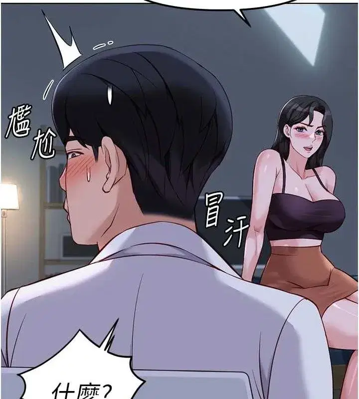 第36話-臉紅心跳的鴛鴦浴