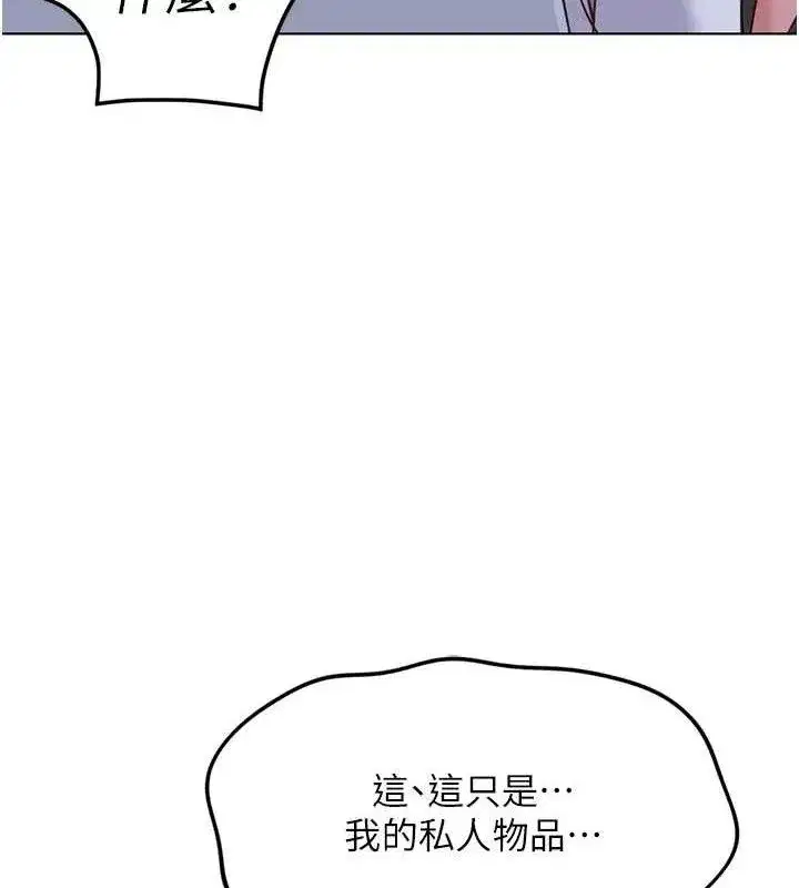 第36話-臉紅心跳的鴛鴦浴