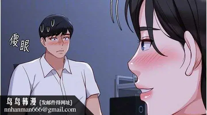 第36話-臉紅心跳的鴛鴦浴