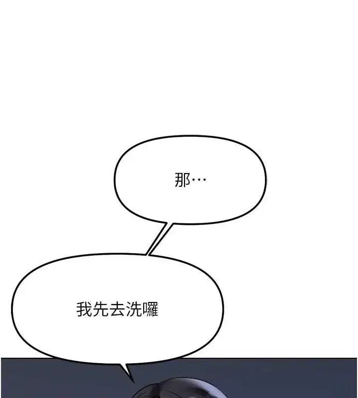 第36話-臉紅心跳的鴛鴦浴